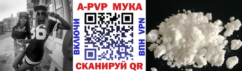 A PVP мука Свободный