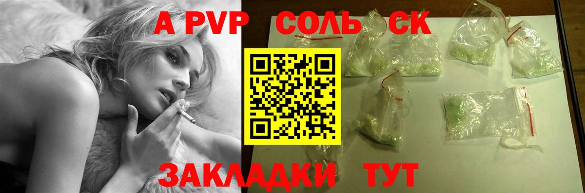 Alpha PVP Соль Свободный