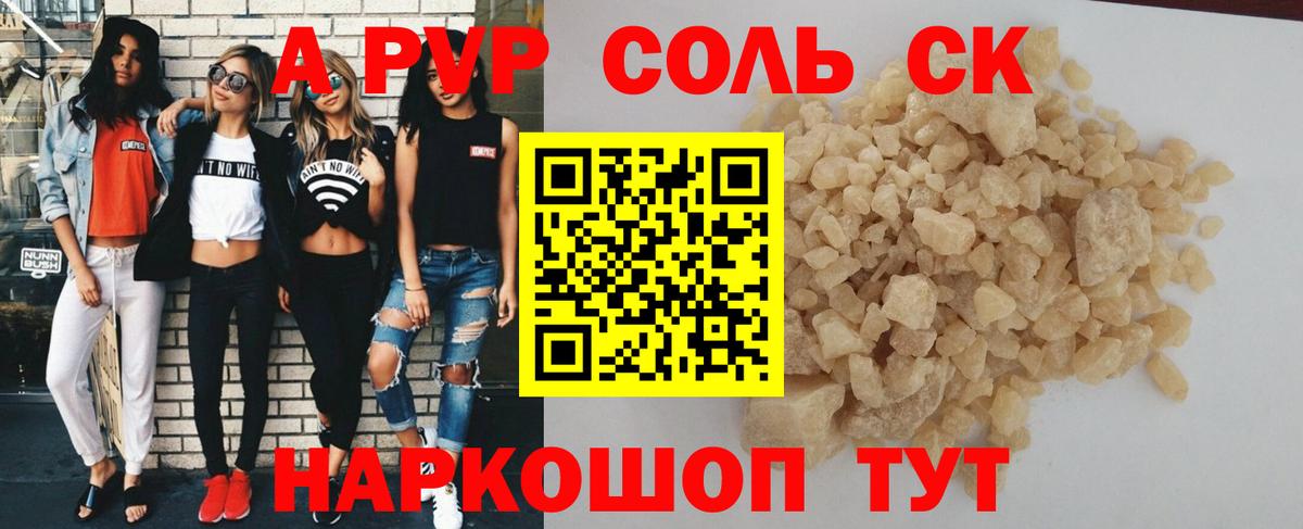 Alfa_PVP Crystall  APVP кристаллы  Свободный  закладка  A PVP  Вход с VPN  APVP кристаллы 