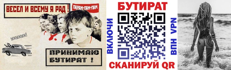 БУТИРАТ GHB  Свободный 