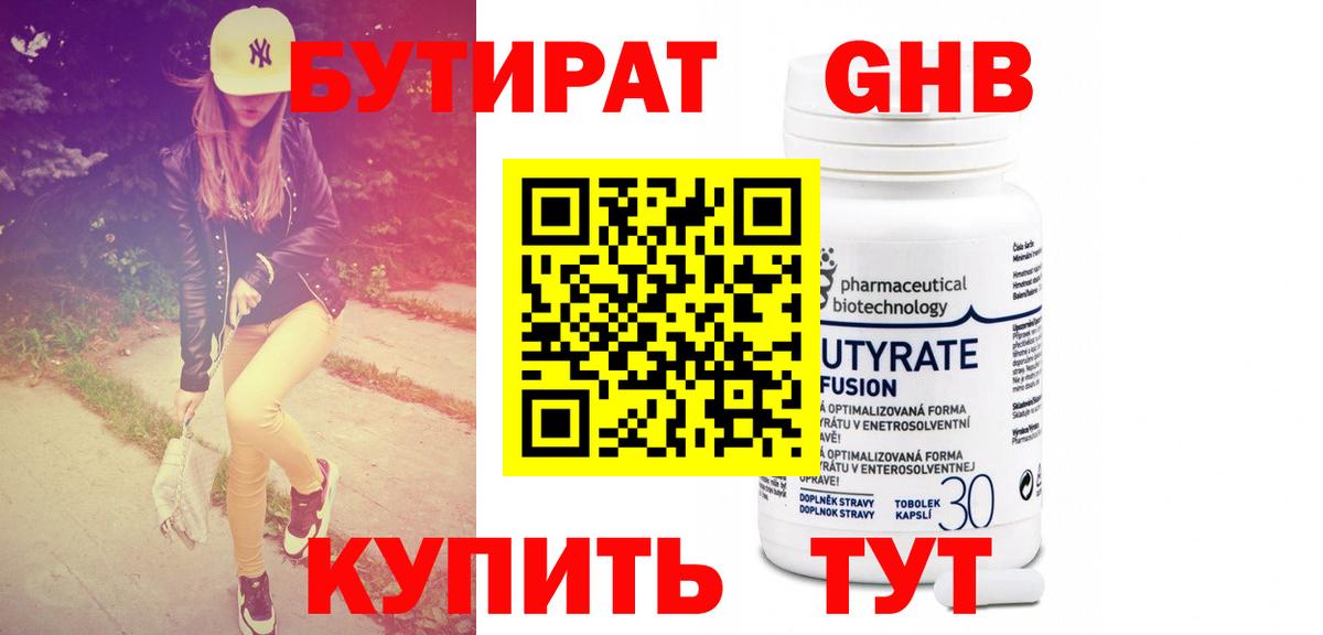 Свободный  Бутират буратино  Вход с VPN 