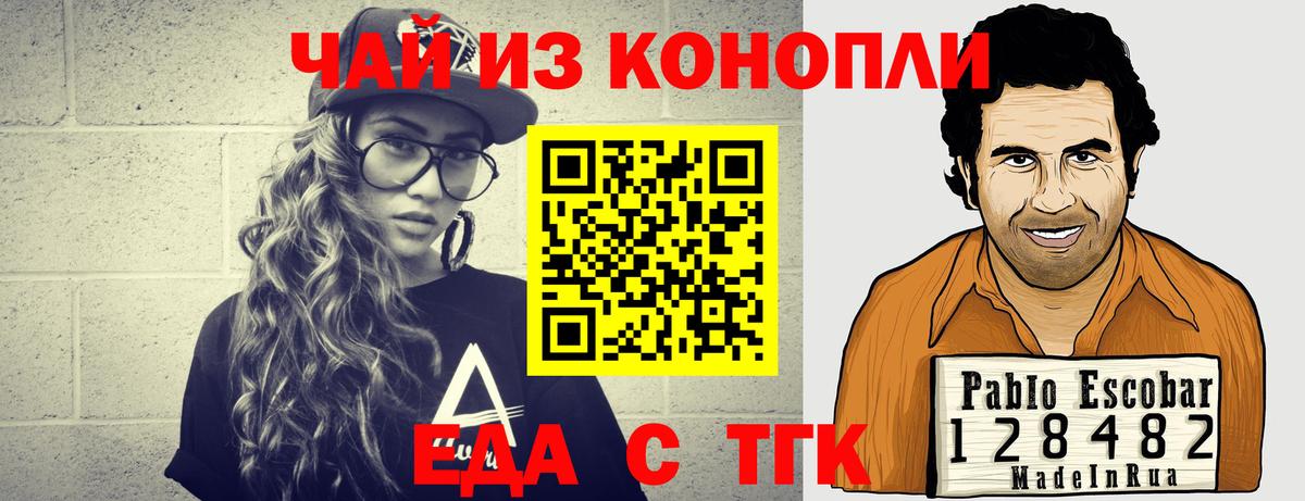 Печенье с ТГК марихуана Свободный