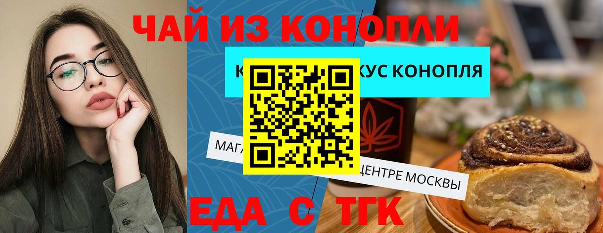 Печенье с ТГК марихуана  Вход с VPN  Свободный 