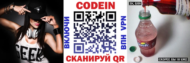 Codein Purple Drank KRAKEN как зайти Свободный