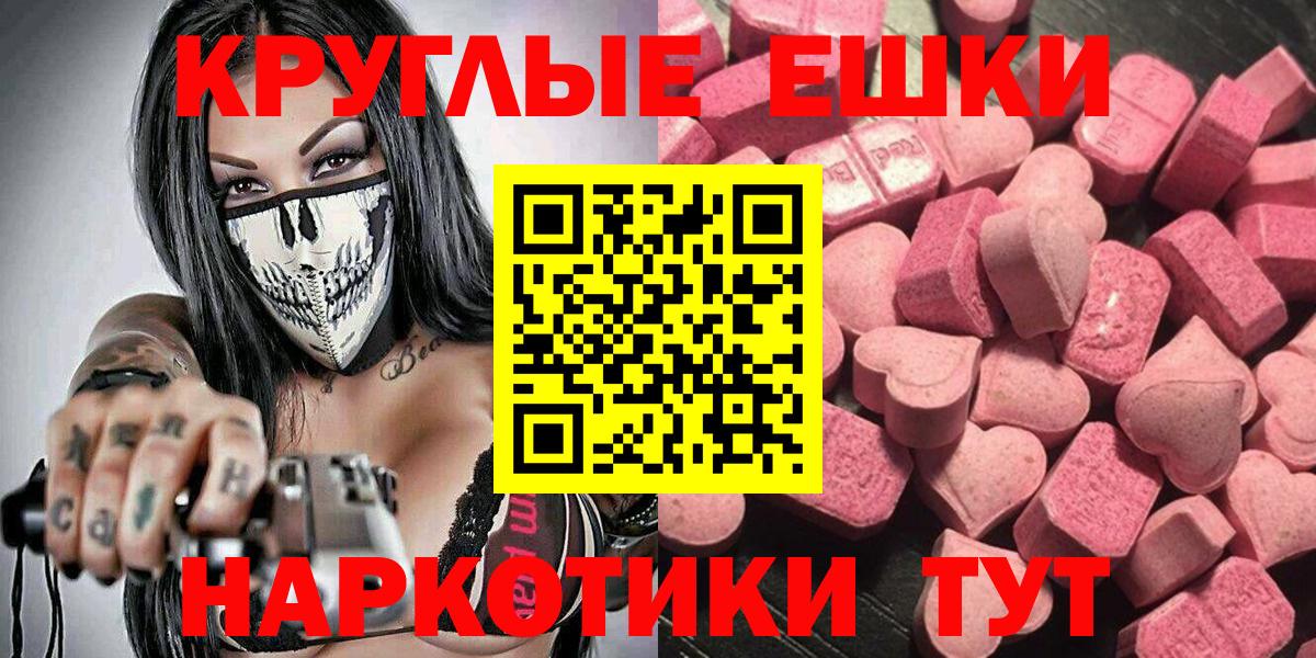 Ecstasy XTC  Ecstasy  Свободный  Вход с VPN 