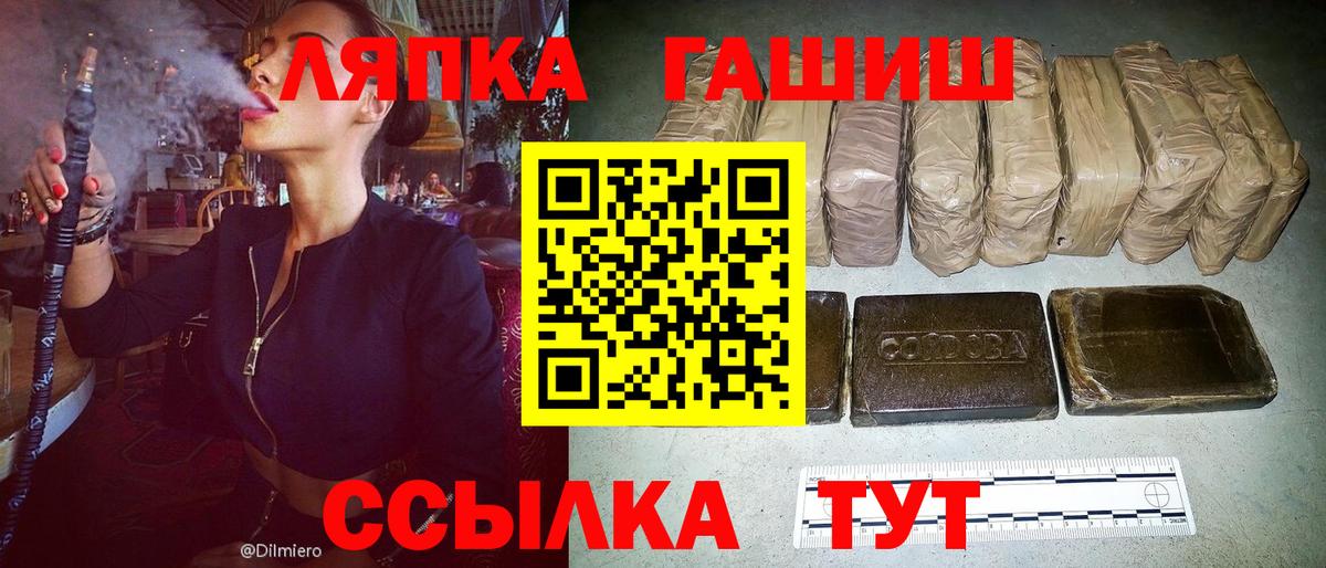 Гашиш  ГАШИШ hashish  Вход с VPN  Свободный 