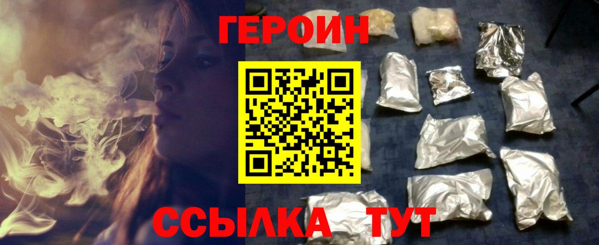 Свободный  ГЕРОИН герыч  Вход с VPN 