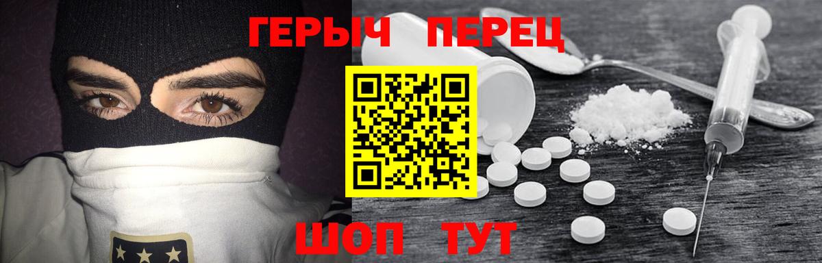 Героин гречка Свободный