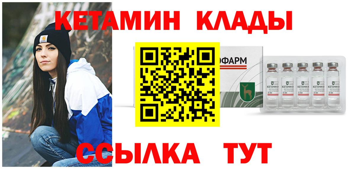 КЕТАМИН VHQ Свободный