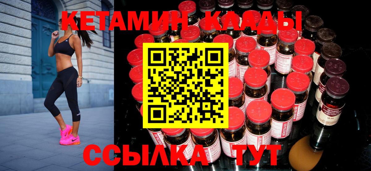 КЕТАМИН VHQ  Вход с VPN  Свободный  Кетамин ketamine 