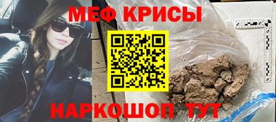 метамфетамин Краснокаменск