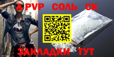 соль курить ск Комсомольск-на-Амуре