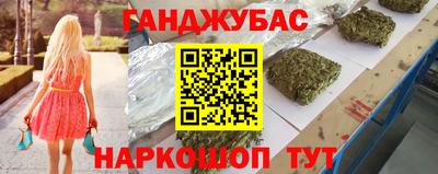 каннабис Краснодар