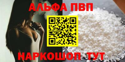 Альфа ПВП Краснознаменск