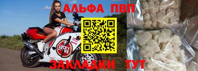 Альфа ПВП Краснознаменск