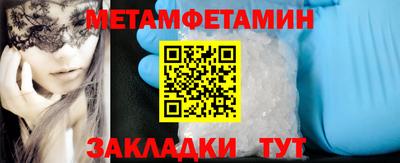 метамфетамин Краснокаменск