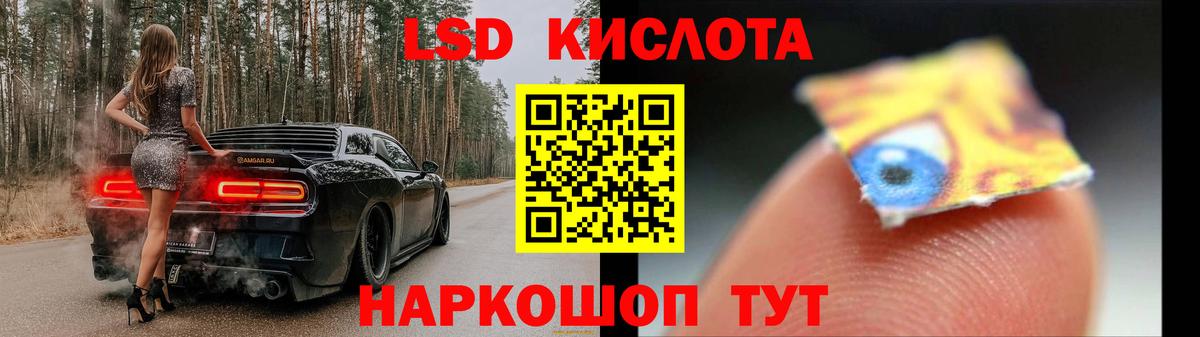Лсд 25 экстази кислота Свободный