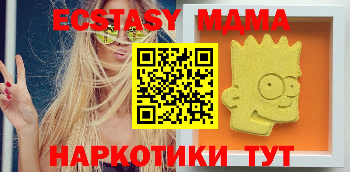 MDMA кристаллы  Вход с VPN  МДМА Molly  Свободный 