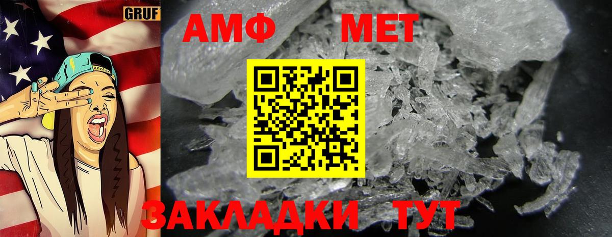 МЕТАМФЕТАМИН мет Свободный