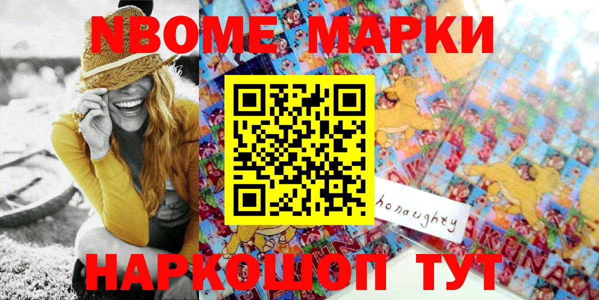 Марки 25I-NBOMe 1,5мг  Вход с VPN  Свободный  дарнет шоп  Марки 25I-NBOMe 1,5мг 
