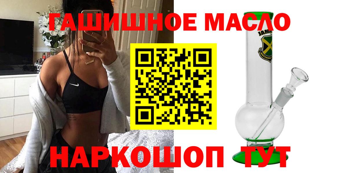 Дистиллят ТГК гашишное масло  Вход с VPN  Свободный 
