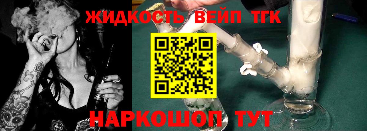 Дистиллят ТГК концентрат Свободный